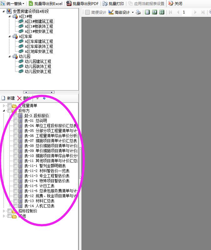 做預(yù)算