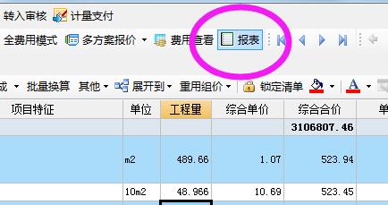 預(yù)算書