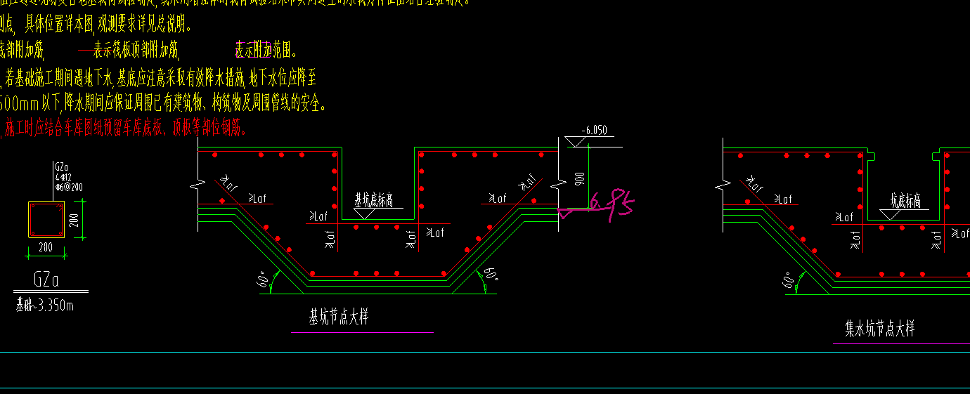 集水坑