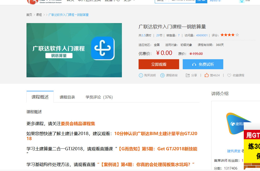 算量