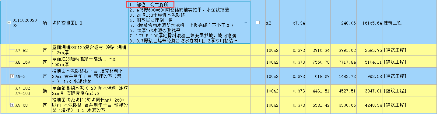 建筑行业快速问答平台-答疑解惑