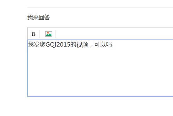 廣聯達安裝