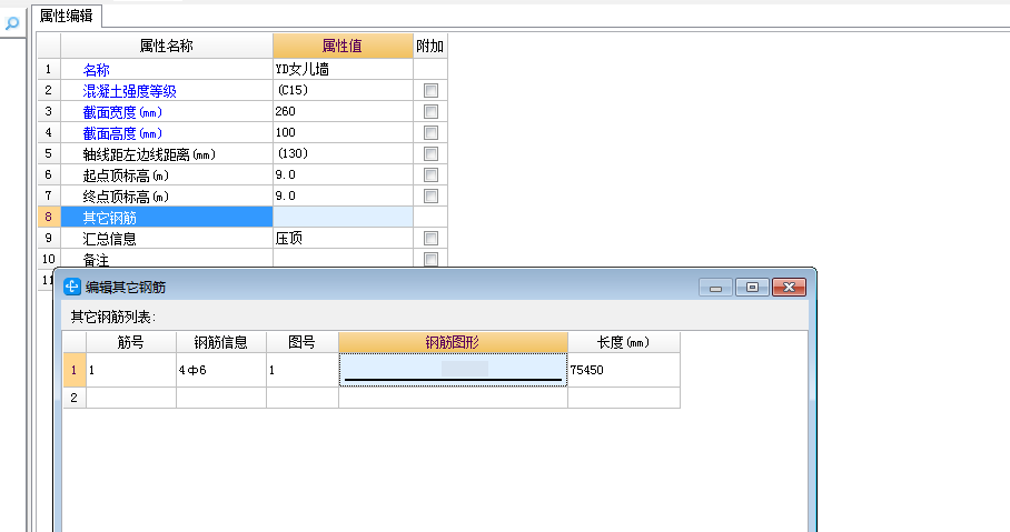 其他鋼筋
