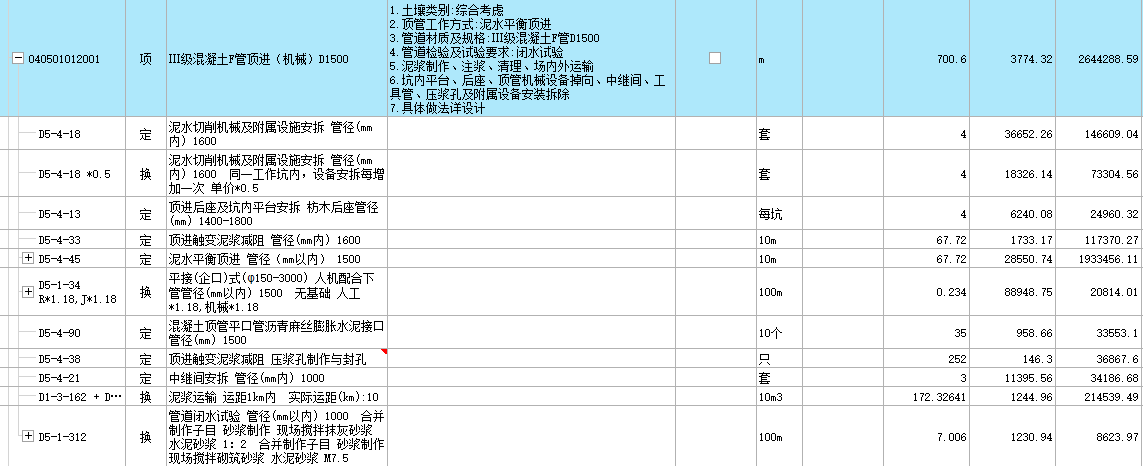 广联达服务新干线