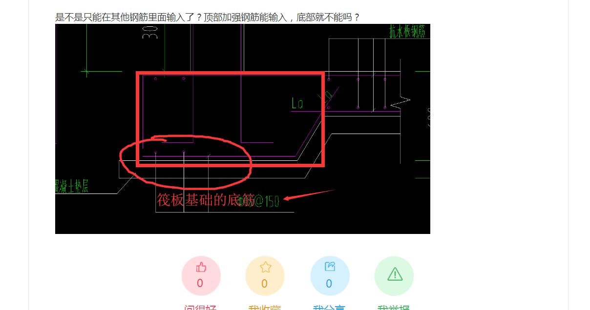 剪力墙