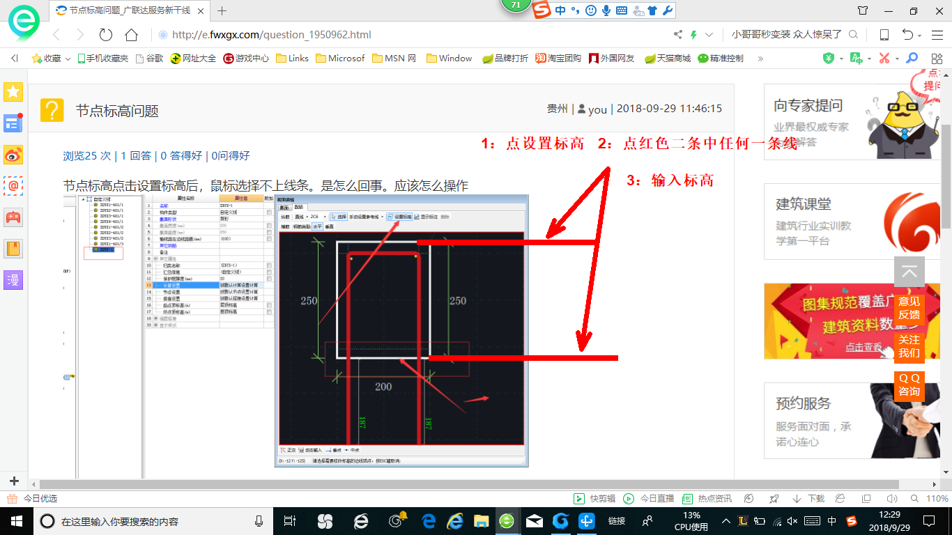 标高点