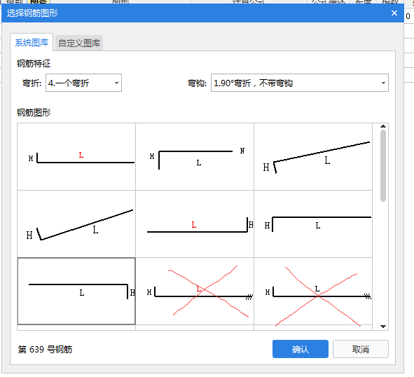 單構(gòu)件