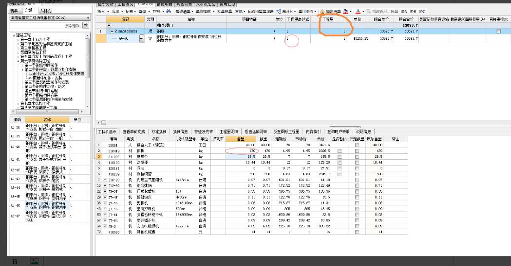 建筑行业快速问答平台-答疑解惑