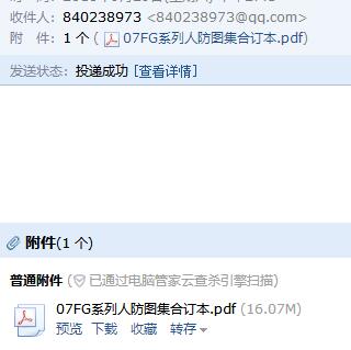 廣聯達服務新干線