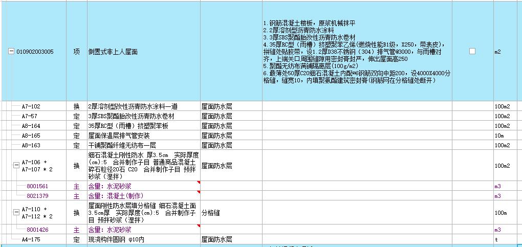 建筑行业快速问答平台-答疑解惑