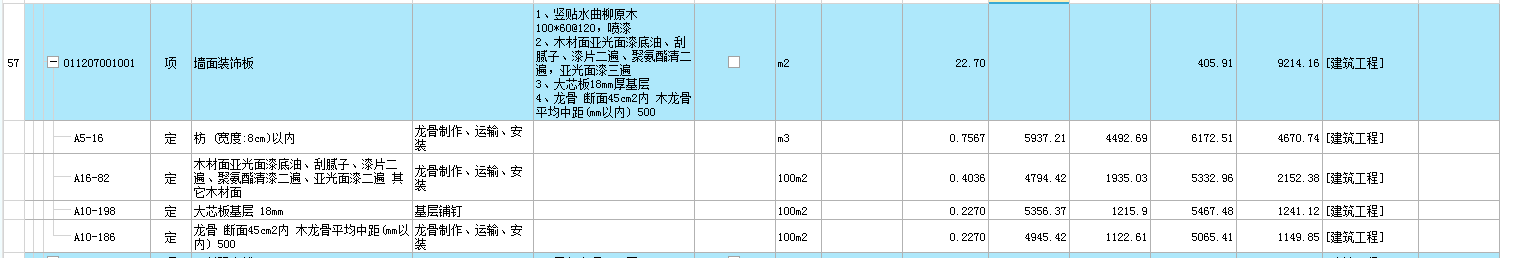 建筑行业快速问答平台-答疑解惑