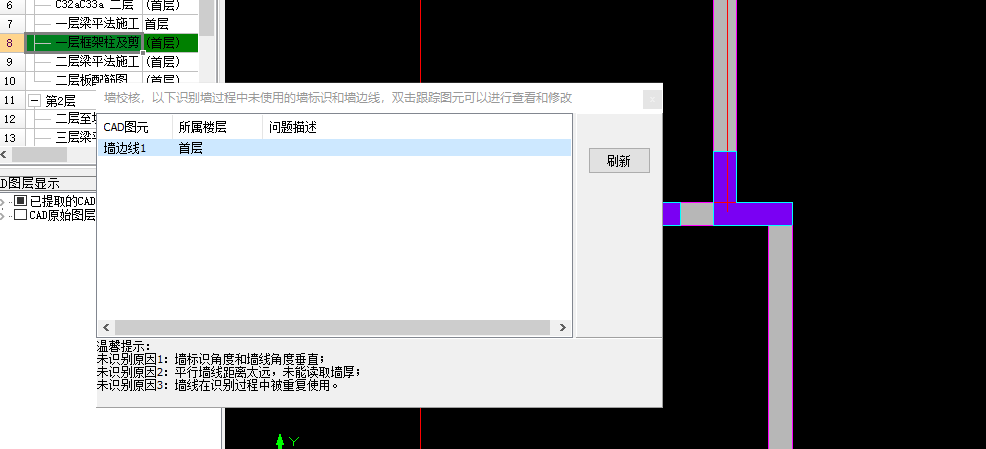 剪力墙