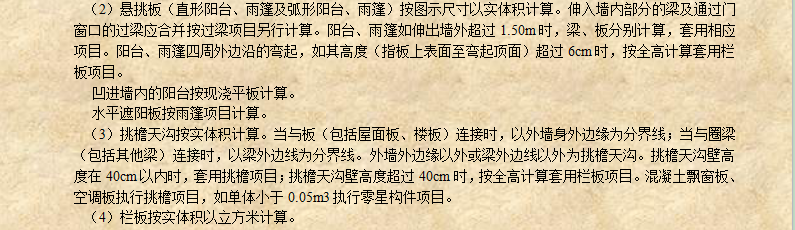 陽(yáng)臺(tái)板