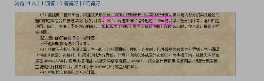 陽(yáng)臺(tái)梁