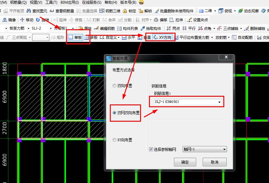 板配筋