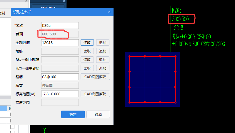 别截面