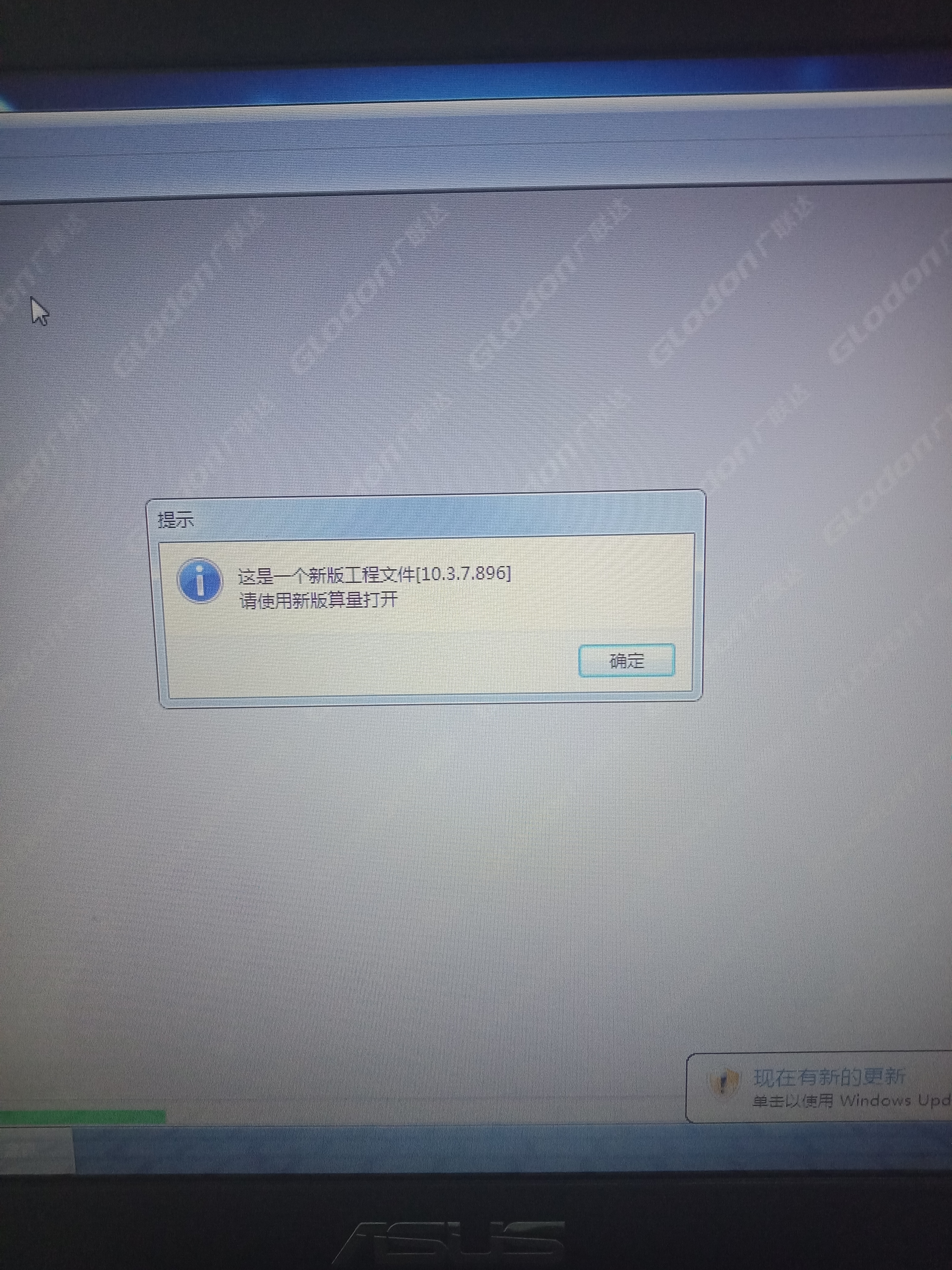 算量