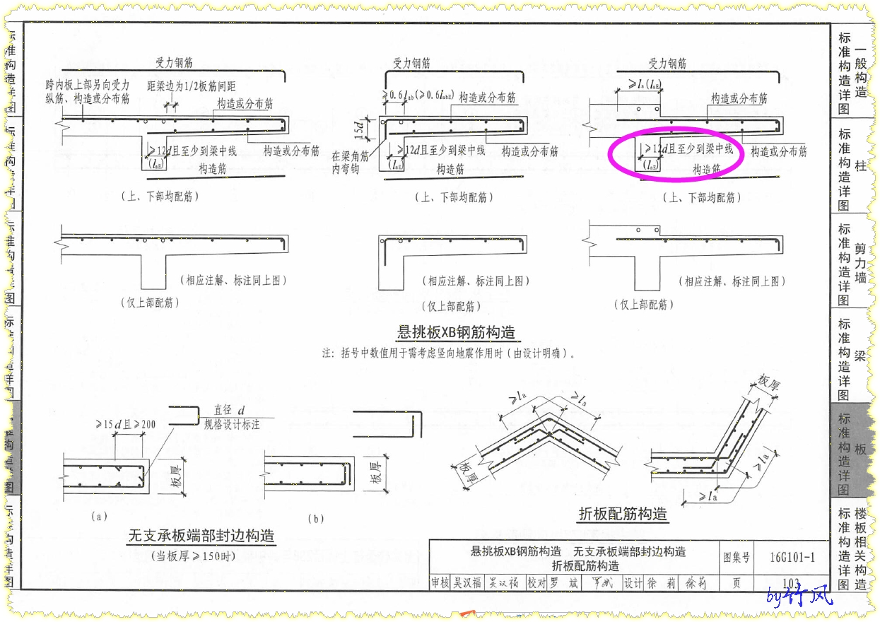 如图所示的节点伸入的梁的长度从哪本图集里查找呢