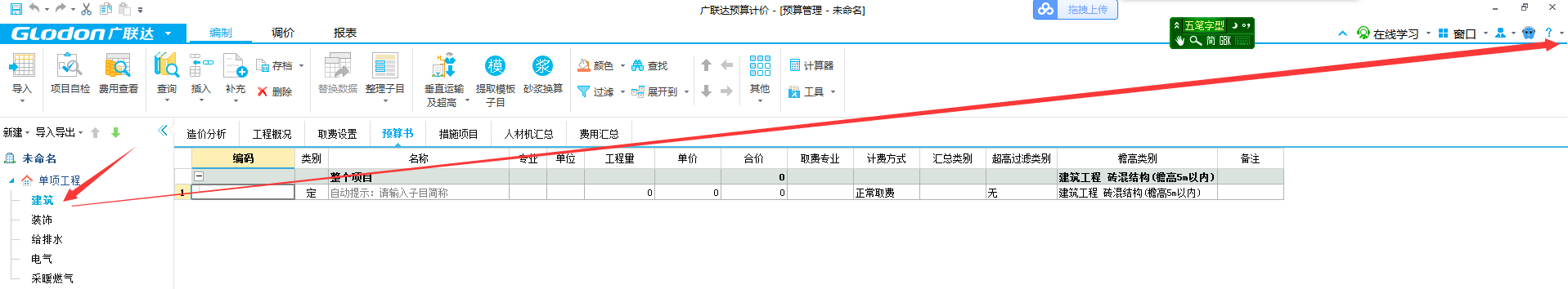 章节说明