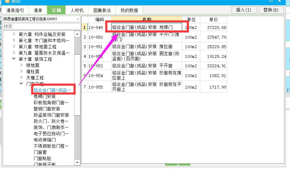 清單與定額