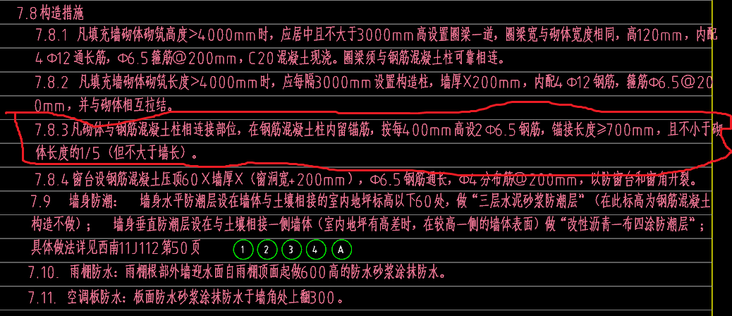 軟件里