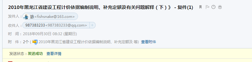 黑龍江省建設工程計價依據(jù)