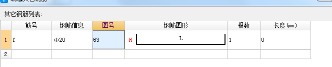 挑檐