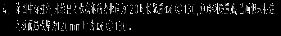 板受力筋
