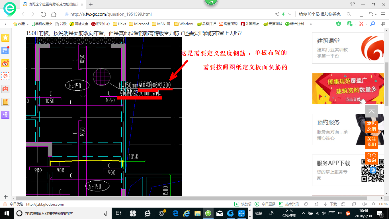 建筑行业快速问答平台-答疑解惑