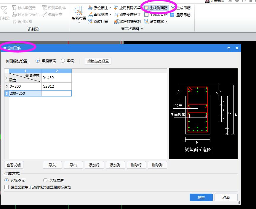 腹板高度