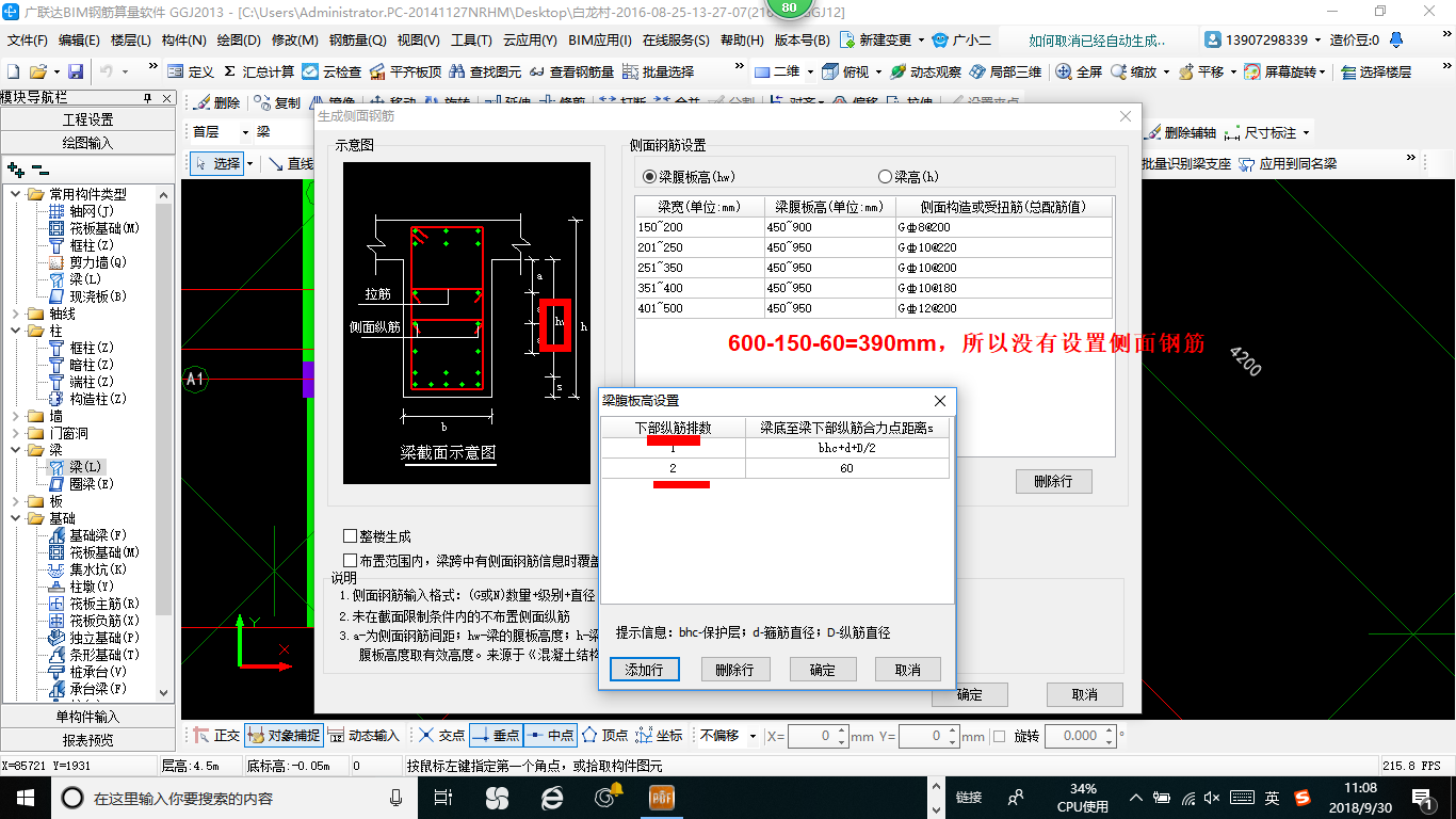 腰筋設置