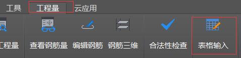 廣聯達服務新干線