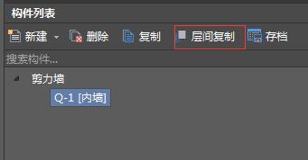 层间