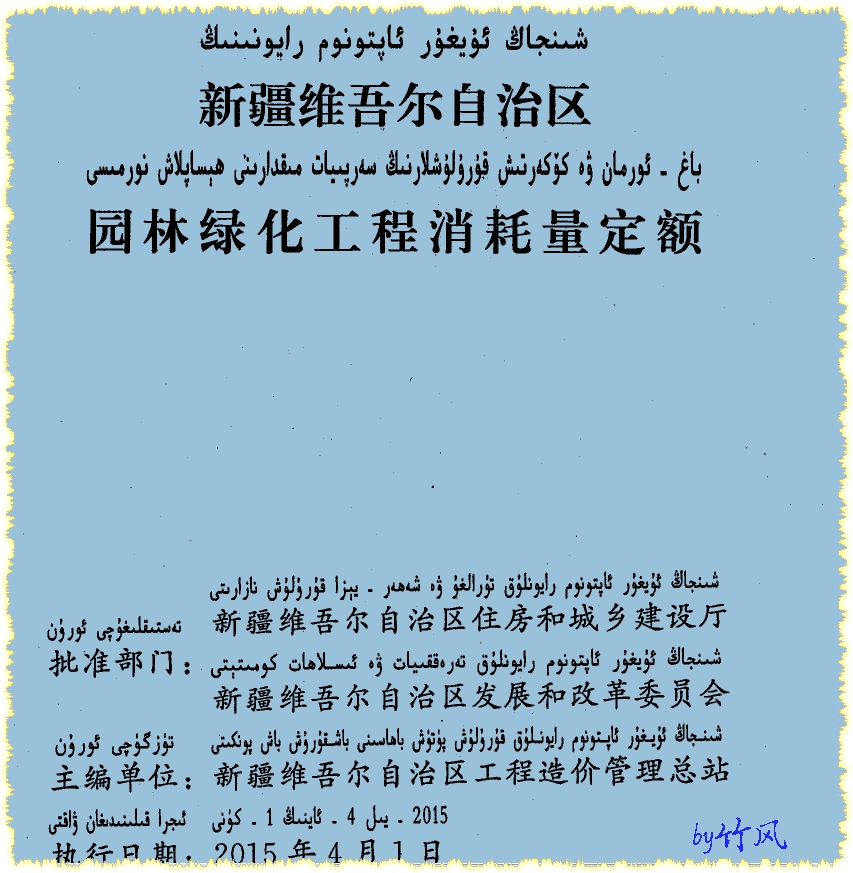 汇总表