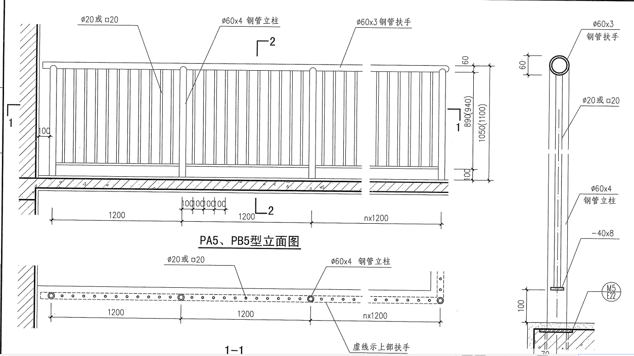 栏杆计算