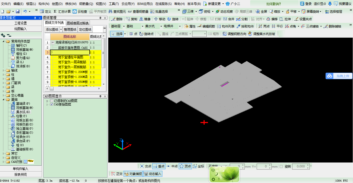 局部三维