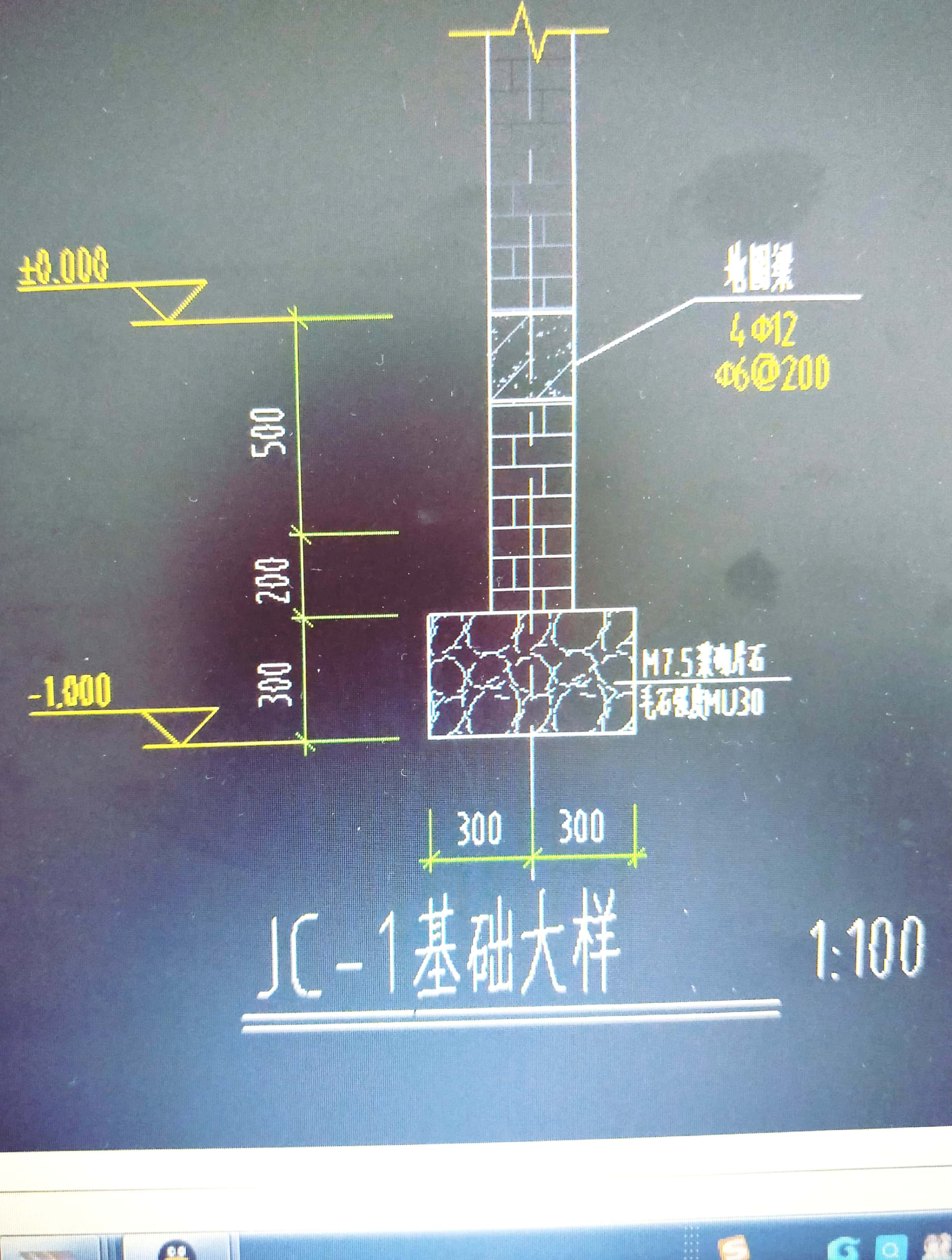 老师,这个图毛石基础怎么定义,宽和高是