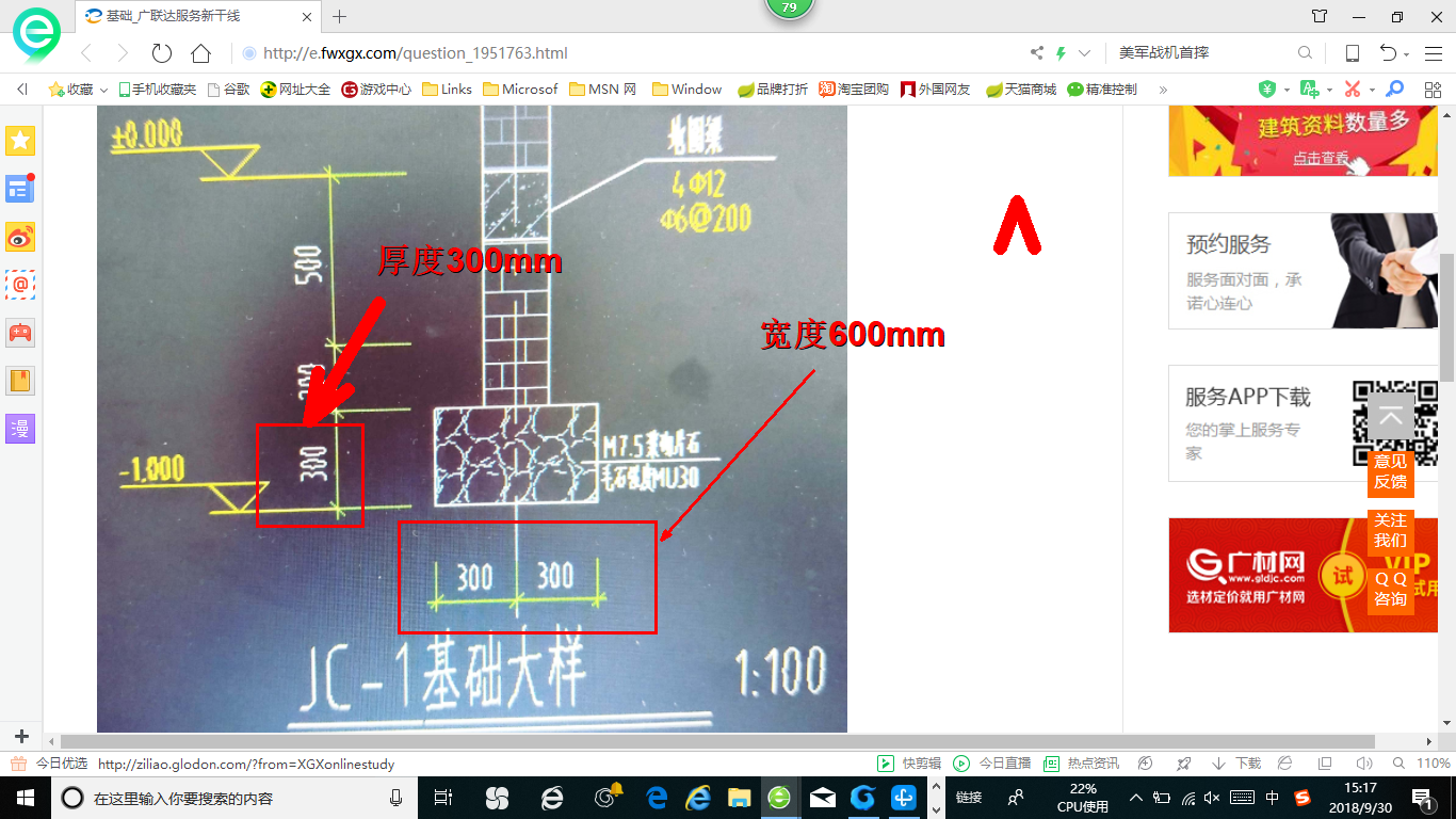 毛石基礎