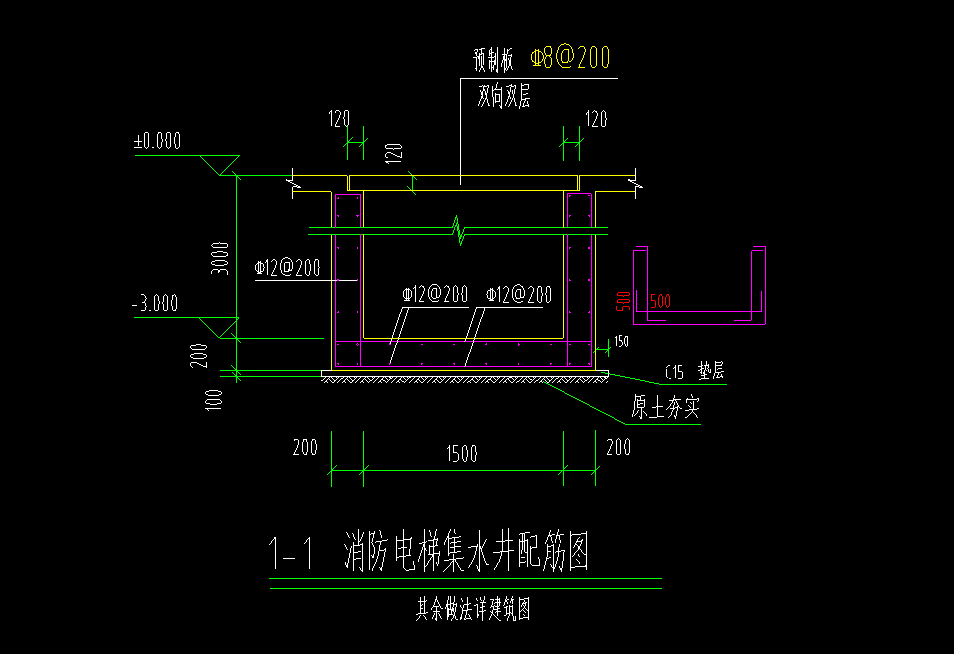 集水井
