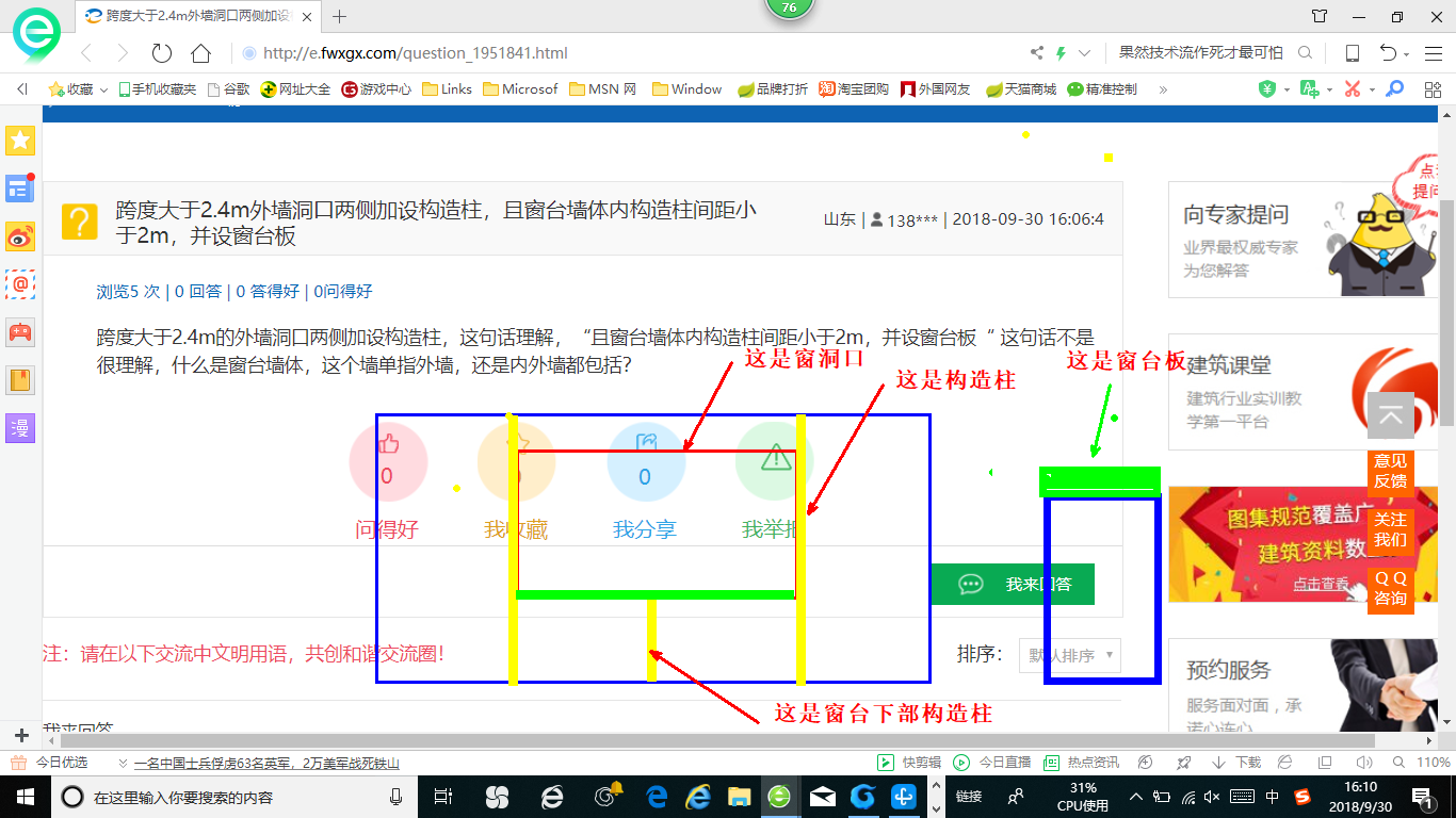 窗台板