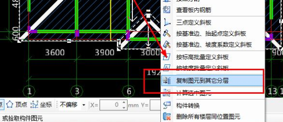 复制梁