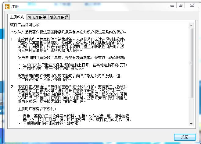 软件打不开