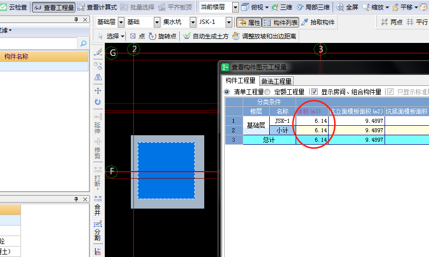 柱墩