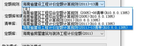 算量