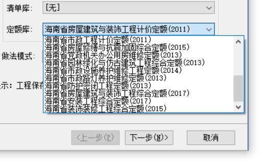 土建