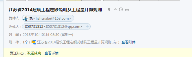 江蘇省安裝定額