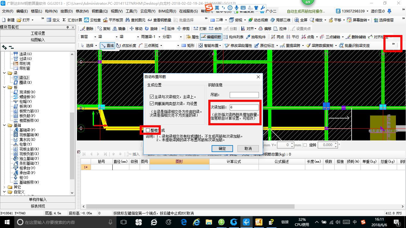建筑行業(yè)快速問(wèn)答平臺(tái)-答疑解惑