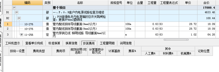 脚手架