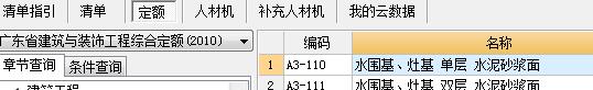 预制板