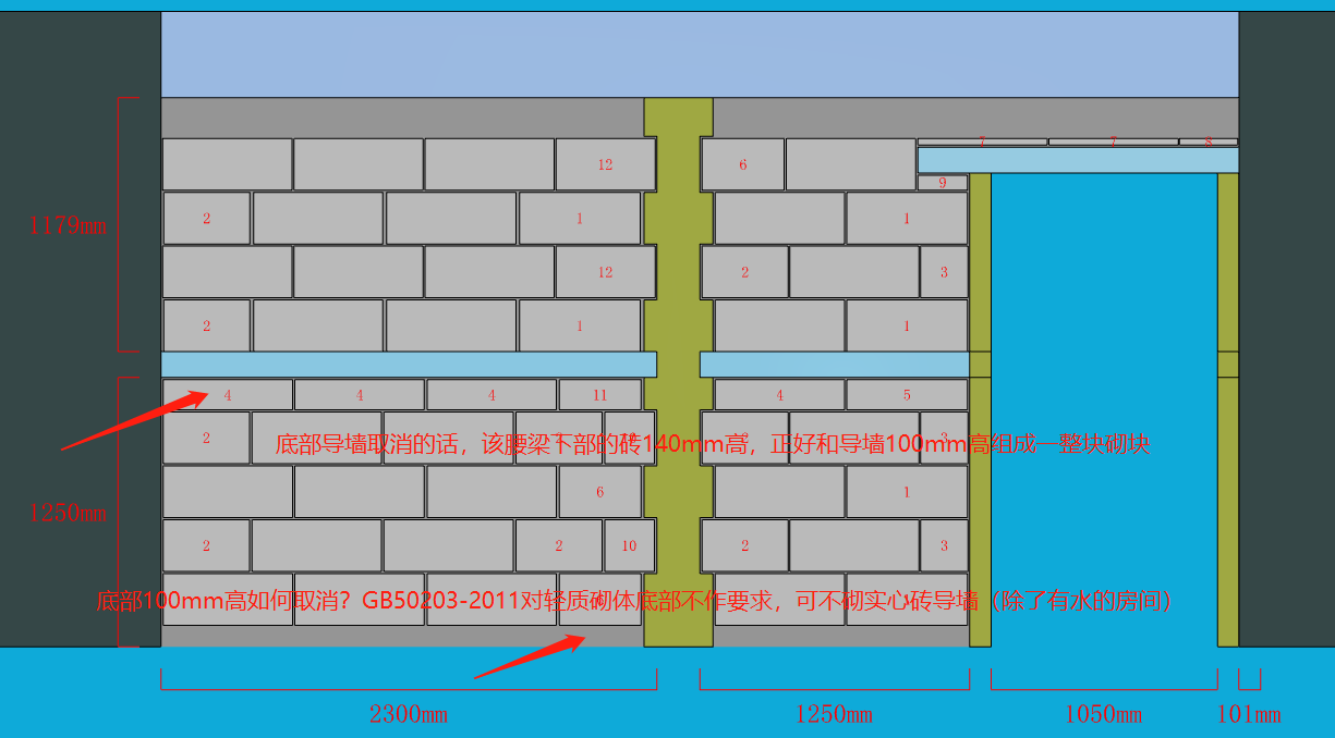 bim5d排砖功能中墙体底部100mm高的导墙如何取消